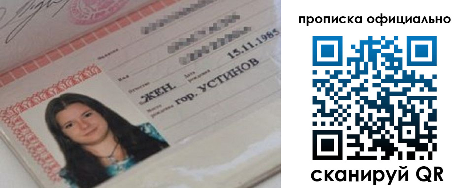 прописка для военкомата в Шатуре