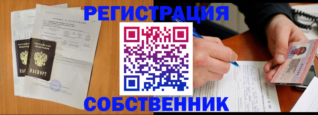 временная регистрация для всех в Шатуре