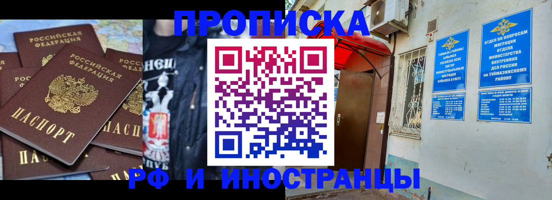 временная регистрация для всех в Шатуре