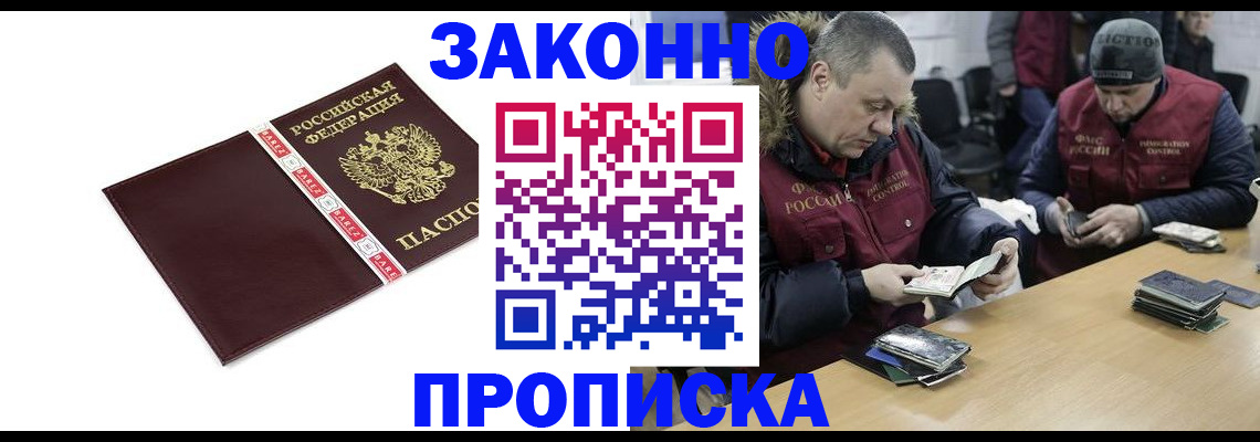 прописка от собственника в Шатуре