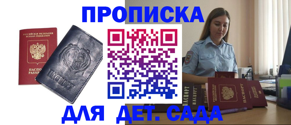 прописка для кредита в Шатуре