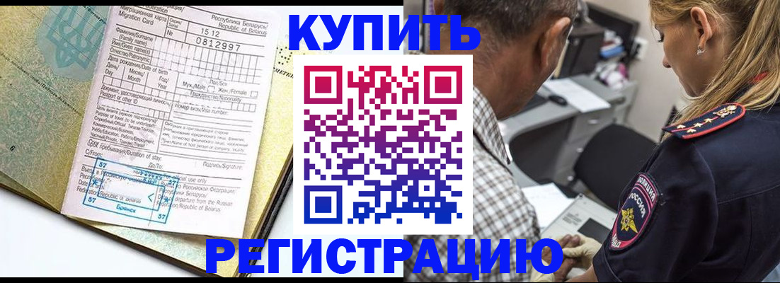 прописка для школы в Шатуре